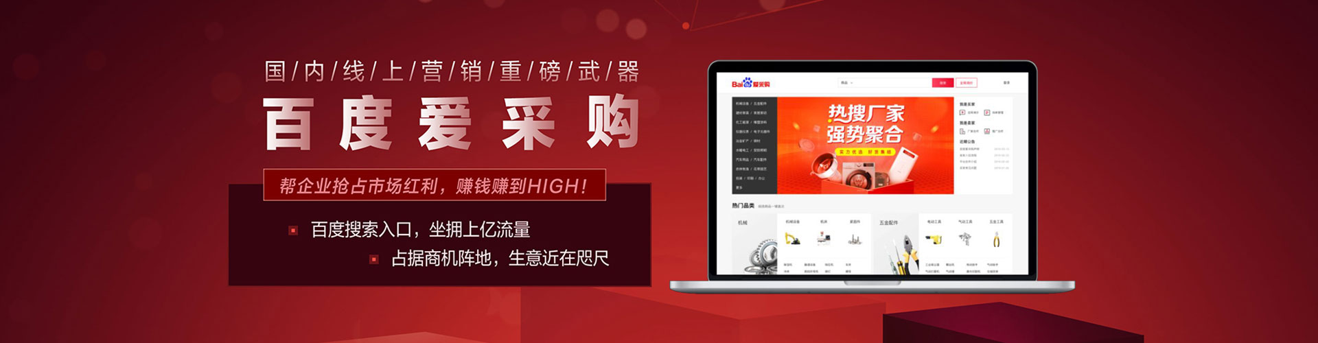 鹿邑百度竞价广告